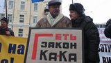 закон кс протест языковой