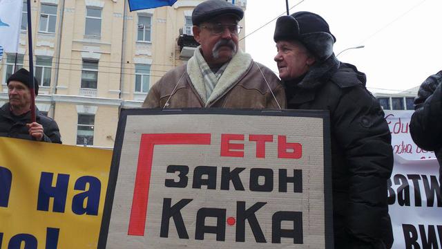 закон кс протест языковой