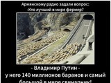 Лучший фермер