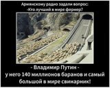 Лучший фермер