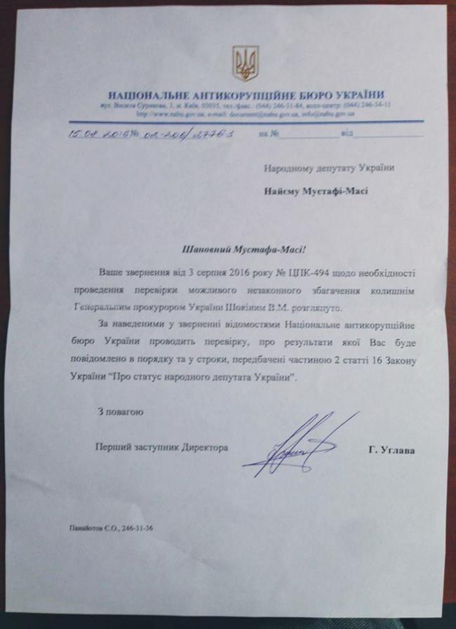 набу