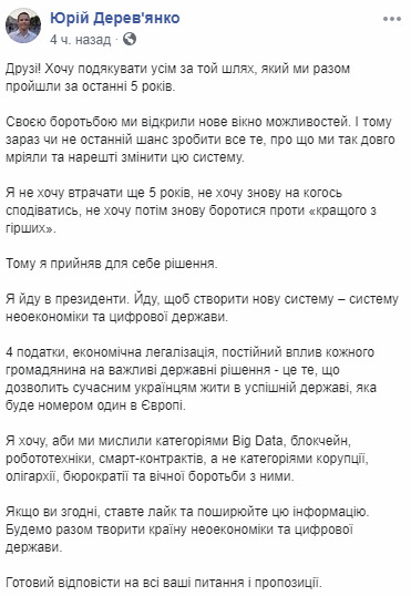 Соратник Саакашвілі вирішив іти у президенти України 01