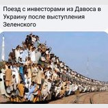 Инвестиционная лихорадка