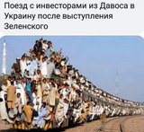 Инвестиционная лихорадка