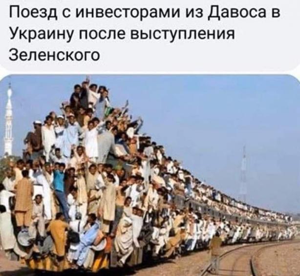 Инвестиционная лихорадка
