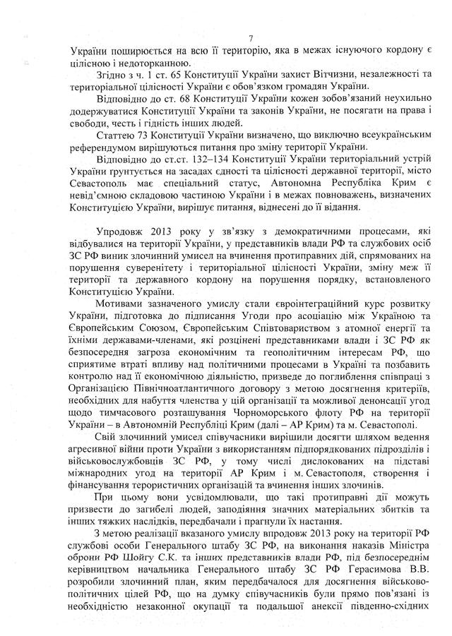 госизмена