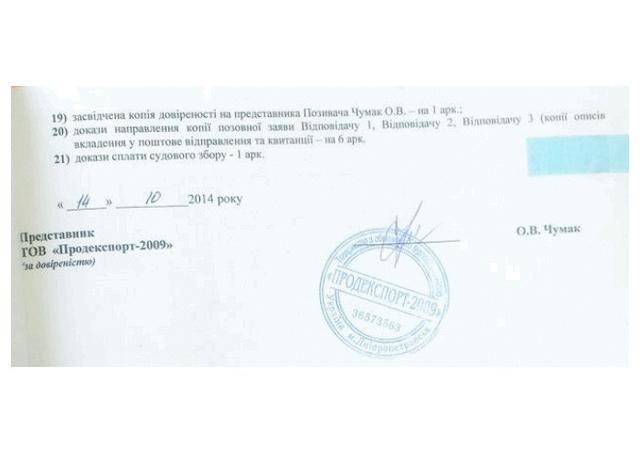 документ