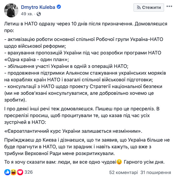 Євроатлантичний курс України залишається незмінним, - Кулеба розповів про домовленості з НАТО 01 Євроатлантичний курс України залишається незмінним, - Кулеба розповів про домовленості з НАТО 01