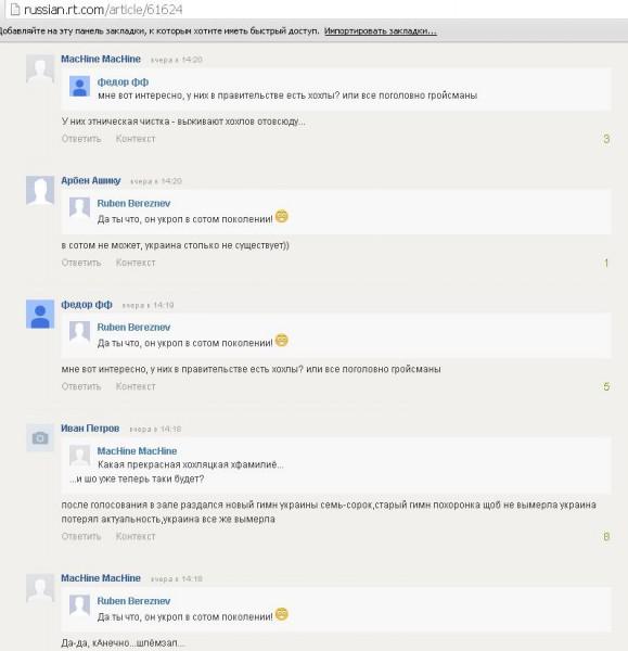 фашизм антисемитизм