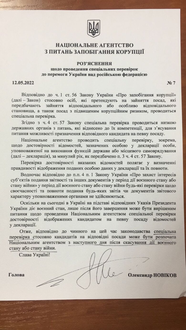 Якщо в червні Україна не отримає статус кандидата в члени ЄС, відповідальність за це нестиме в тому числі й очільниця комісії з обрання голови САП Коваль, - Жернаков 01