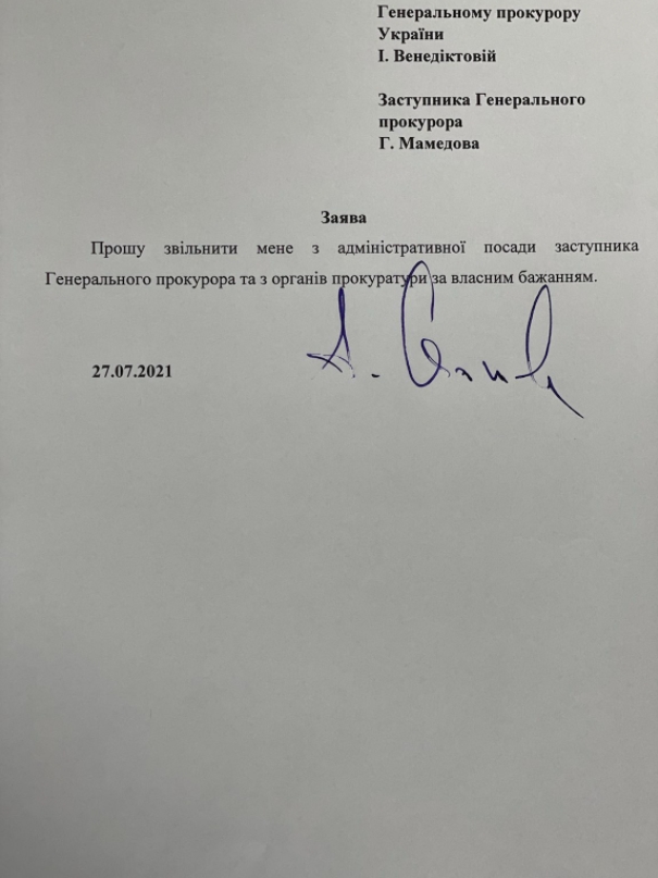 Мамедов написав заяву про відставку з Офісу Генпрокурора 01
