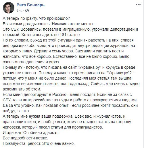 Из Украины выдворяют российскую пропагандистку, - СБУ 01