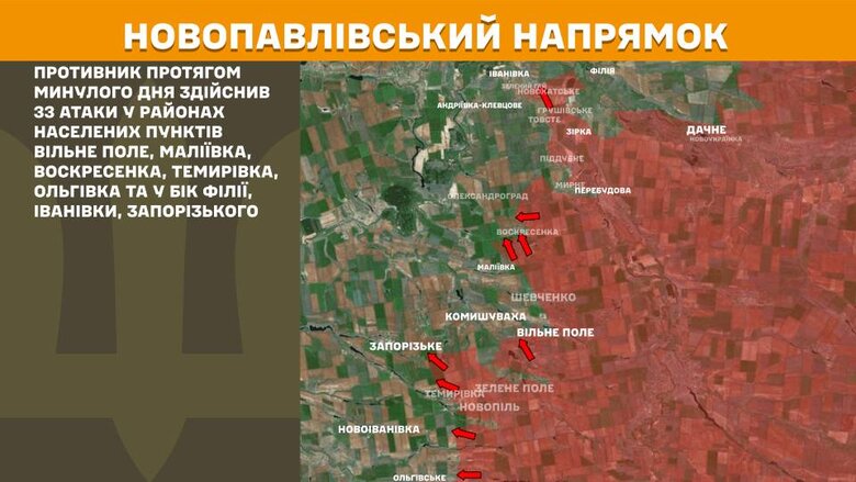 Ситуация на фронте 24 августа