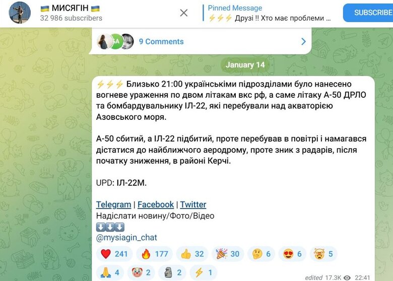 Вечером 14 января ВСУ подбили 2 российских самолета над Азовским морем, - нардеп Мысягин 01