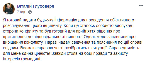 Вважаю справою честі розібратися в ситуації, - глава поліції Дніпропетровщини Глуховеря про інцидент із патрульними 01