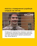 Змова...
