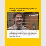 Змова...
