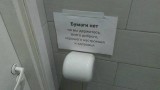 Держитесь!