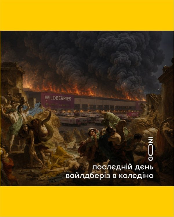 фотожаба