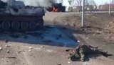 Armored vehicles of the Russian army and the bodies of killed Russian soldiers near Kharkiv were shot down. VIDEO