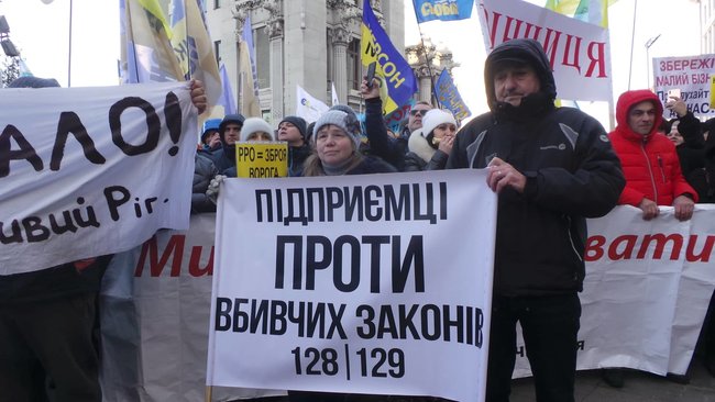 Служи народу, Нам не pohuy та Заї...ало!: Під ОП відбувається мітинг проти фіскалізації ФОПів 32 Служи народу, Нам не pohuy та Заї...ало!: Під ОП відбувається мітинг проти фіскалізації ФОПів 32