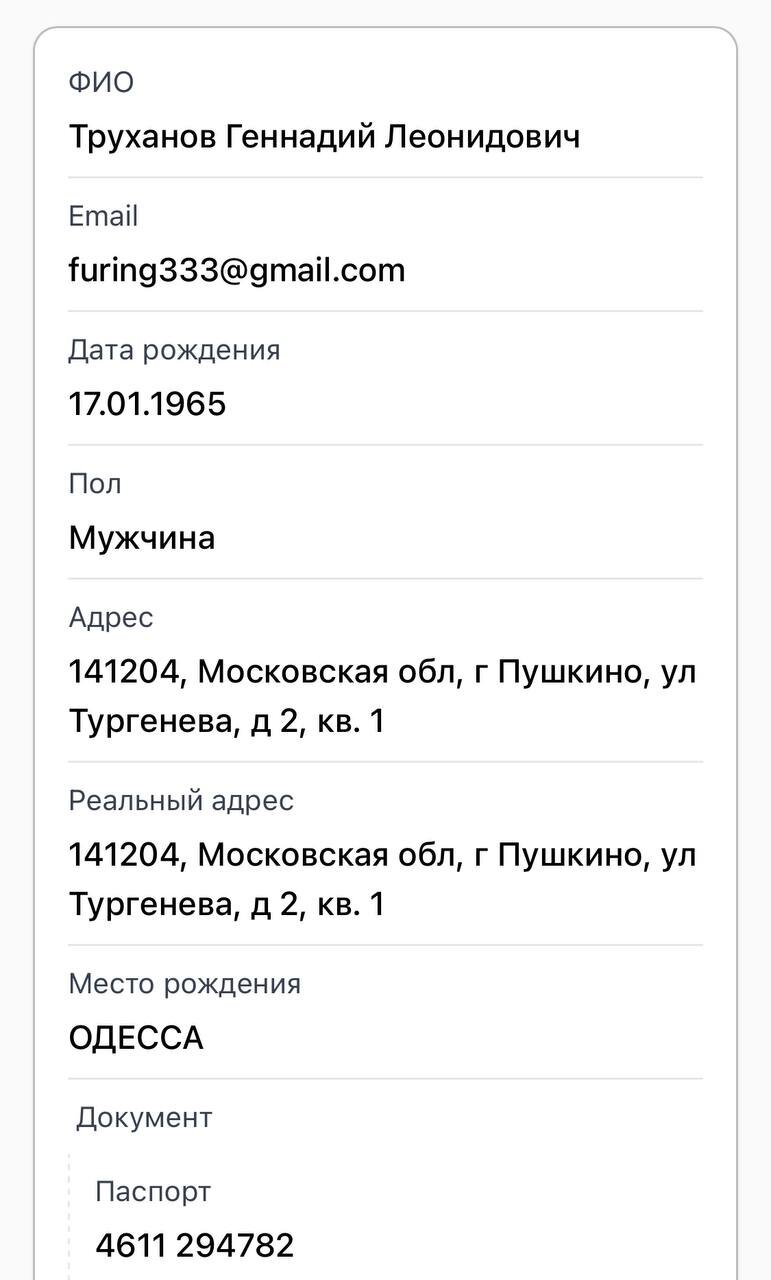 Стерненко про російське громадянство Труханова