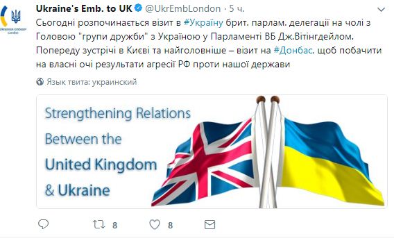 Парламентарі Великої Британії починають візит до України: заплановано відвідання Донбасу, - посольство 01