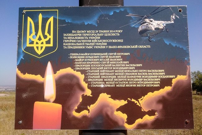 Нацгвардейцы посетили место гибели генерала Кульчицкого 05