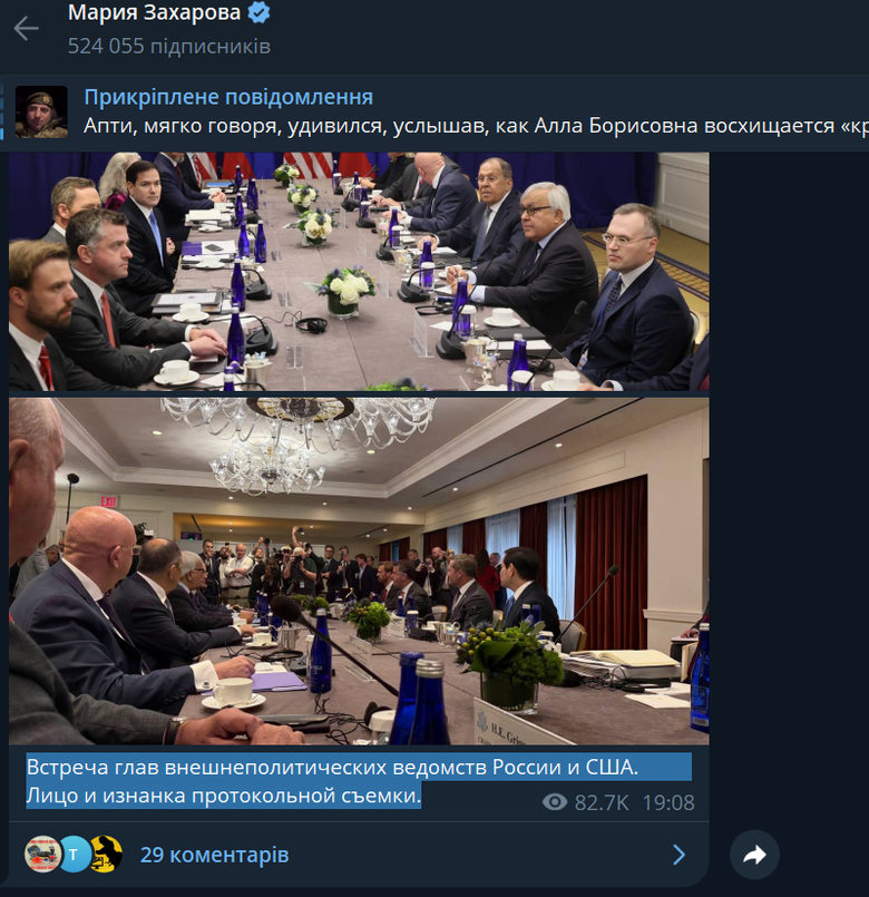 Zakharova's post