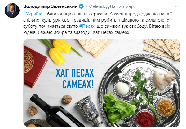 Зеленський привітав юдеїв з майбутнім Песахом 01