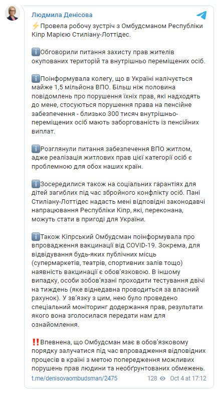 Задолженности по пенсиям есть перед 300 тысячами внутренне перемещенных лиц, - Денисова 01