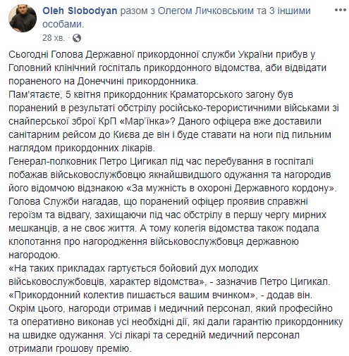 На таких примерах закаляется боевой дух молодых военнослужащих, - Цигикал наградил пограничника, раненого при обстреле наемниками РФ КП Марьинка 04