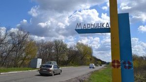 марьинка