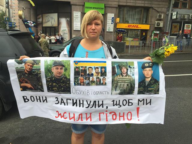 киев марш память погибшие ато