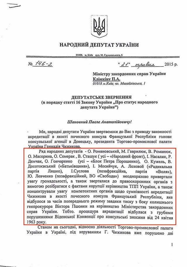 документ