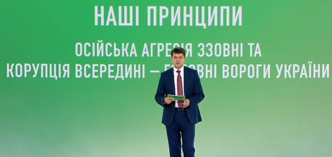 Слуги народу - тестова версія у Ботсаду 06