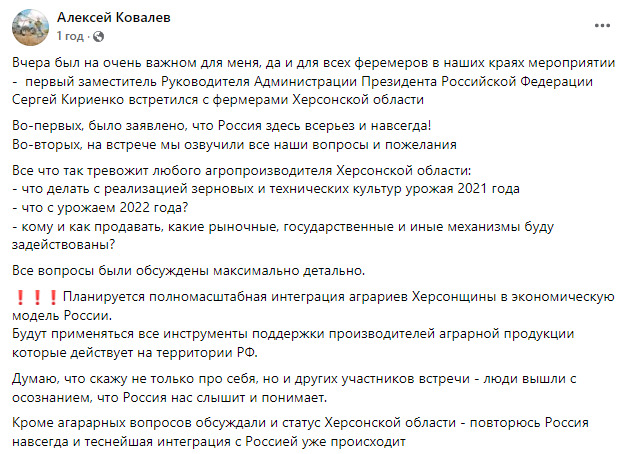 Колишній слуга народу Ковальов став зрадником та взяв участь у нараді з представником Путіна на Херсонщині 01