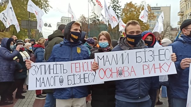 Ні локдауну! - підприємці масово протестують у центрі Києва, перекрито вулицю Грушевського та Петрівську алею 27 Ні локдауну! - підприємці масово протестують у центрі Києва, перекрито вулицю Грушевського та Петрівську алею 27