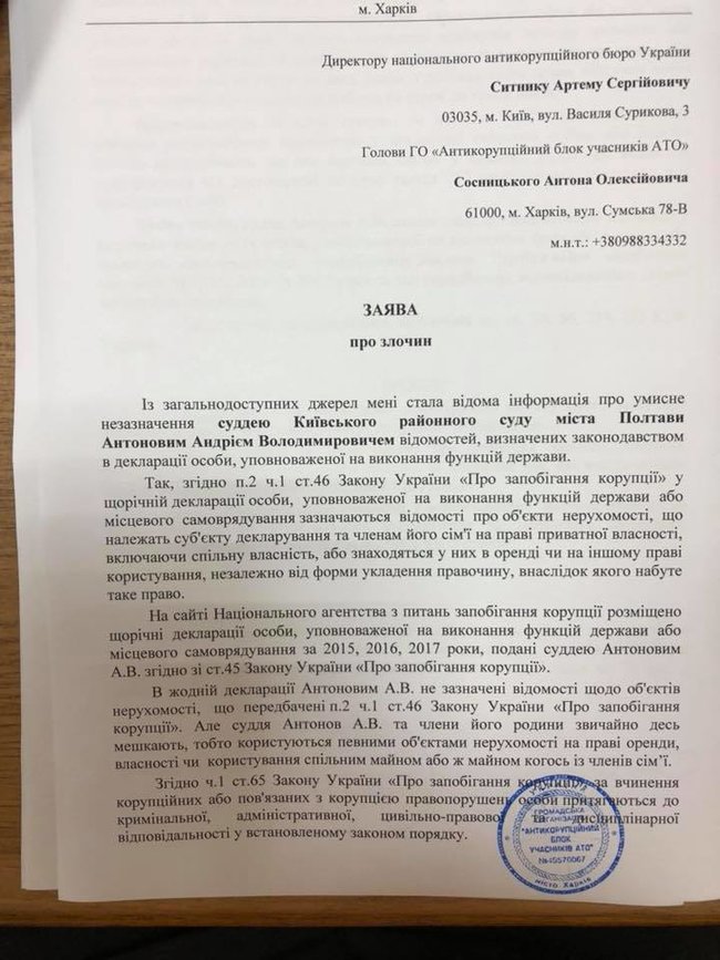 Харьковские активисты пикетируют ВККС в Киеве: требуют обратить внимание на судью в деле Кернеса Антонова 10