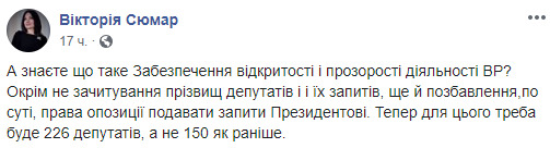 Ми проаналізували законодавчі ініціативи влади: за два тижні українці прокинуться у країні, схожій на Білорусь, - Сюмар 08