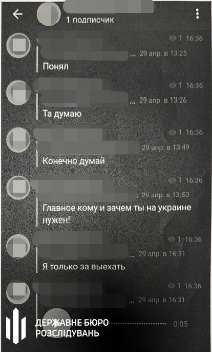 зрадник дезертир