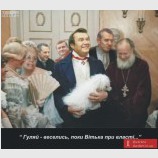От, воно щастя!