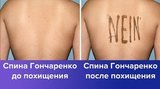 Подробности похищения