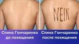 Подробности похищения