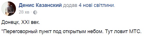 Тут ловит МТС: в оккупированном Донецке обозначают места, где есть связь Vodafone 01 Тут ловит МТС: в оккупированном Донецке обозначают места, где есть связь Vodafone 01