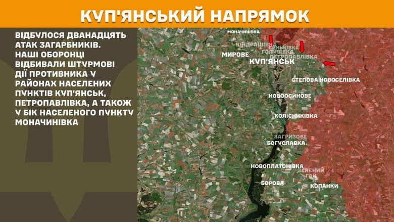 Ситуація на фронті 2 вересня