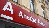 Вкладникам колишнього "Альфа-Банку" пропонують домовитися. Які ризики?