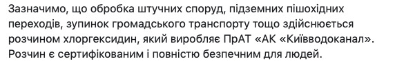 КГГА показала, как в Киеве моют дороги и мосты 02