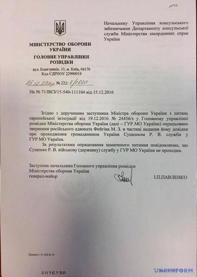 ФСБ відмовилася долучити до справи Сущенка офіційний документ ГУР Міноборони, - Фейгін 01