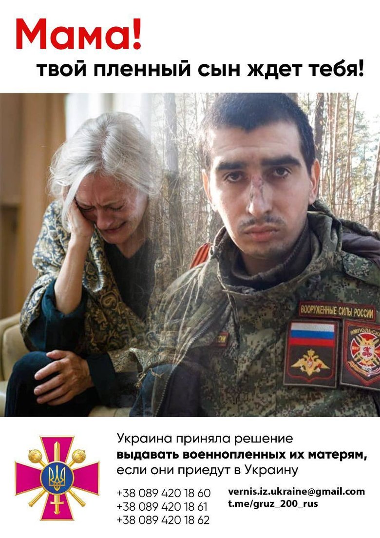Украина отдаст российских пленных, если за ними приедут матери, - Геращенко 01